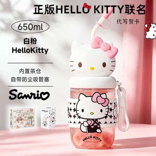 HelloKitty高颜值吸管杯上学水杯