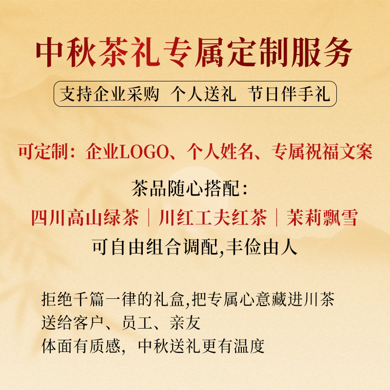 定制茶叶咨询链接单拍无效图片