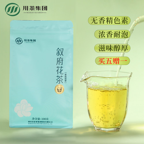 叙府特级浓香茉莉花茶100克/袋