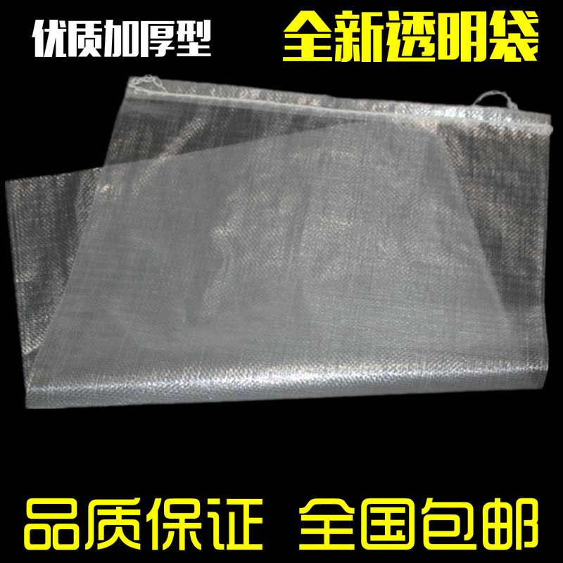 定制印刷透明编织袋大米袋蛇皮袋
