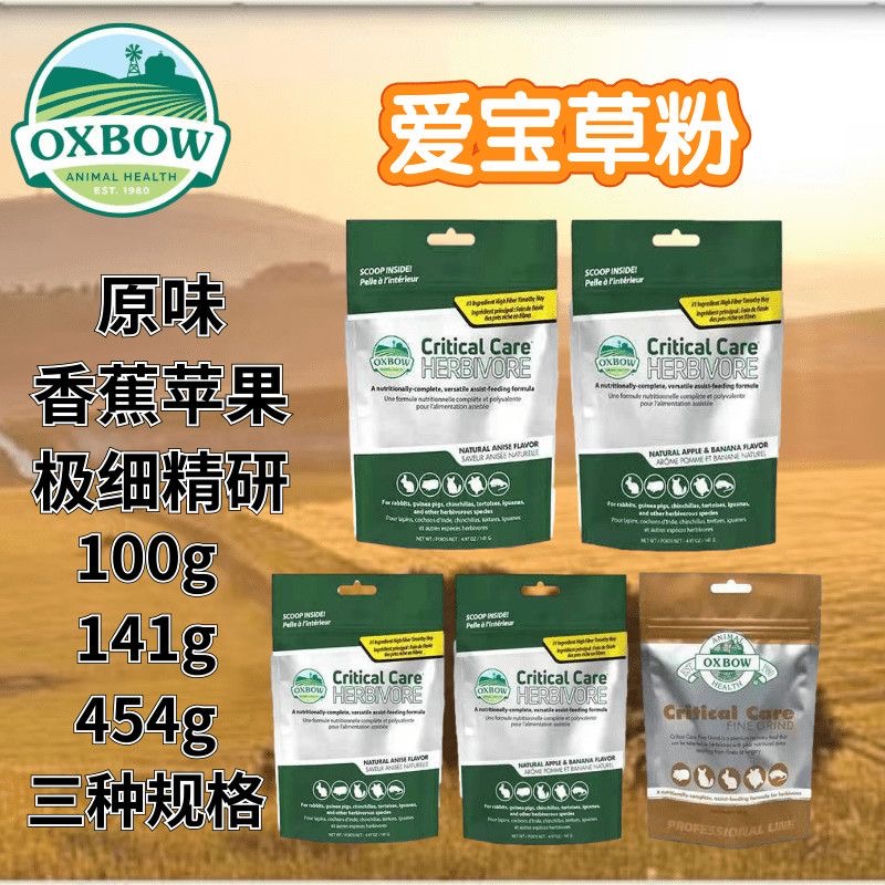 美国爱宝营养草粉兔龙猫豚鼠补给