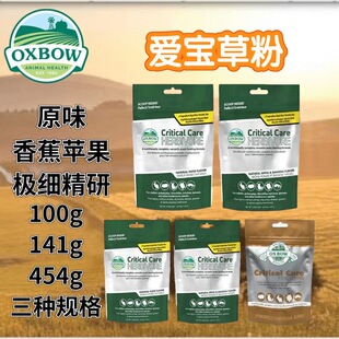 美国原装 爱宝草粉香蕉苹果味原味精磨兔子龙猫豚鼠小宠补充营养
