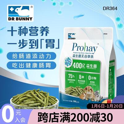 小宠益生菌无谷草条肠道养护零食