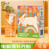 小动物电解质多维兔子龙猫仓鼠荷兰猪鸟类爬宠小宠缓解应激中暑