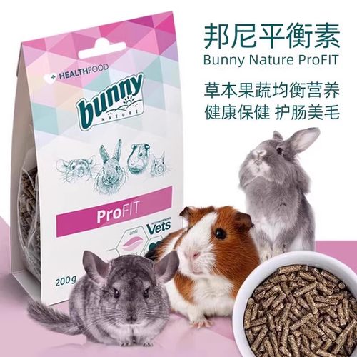 德国Bunny营养平衡素兔龙猫豚鼠