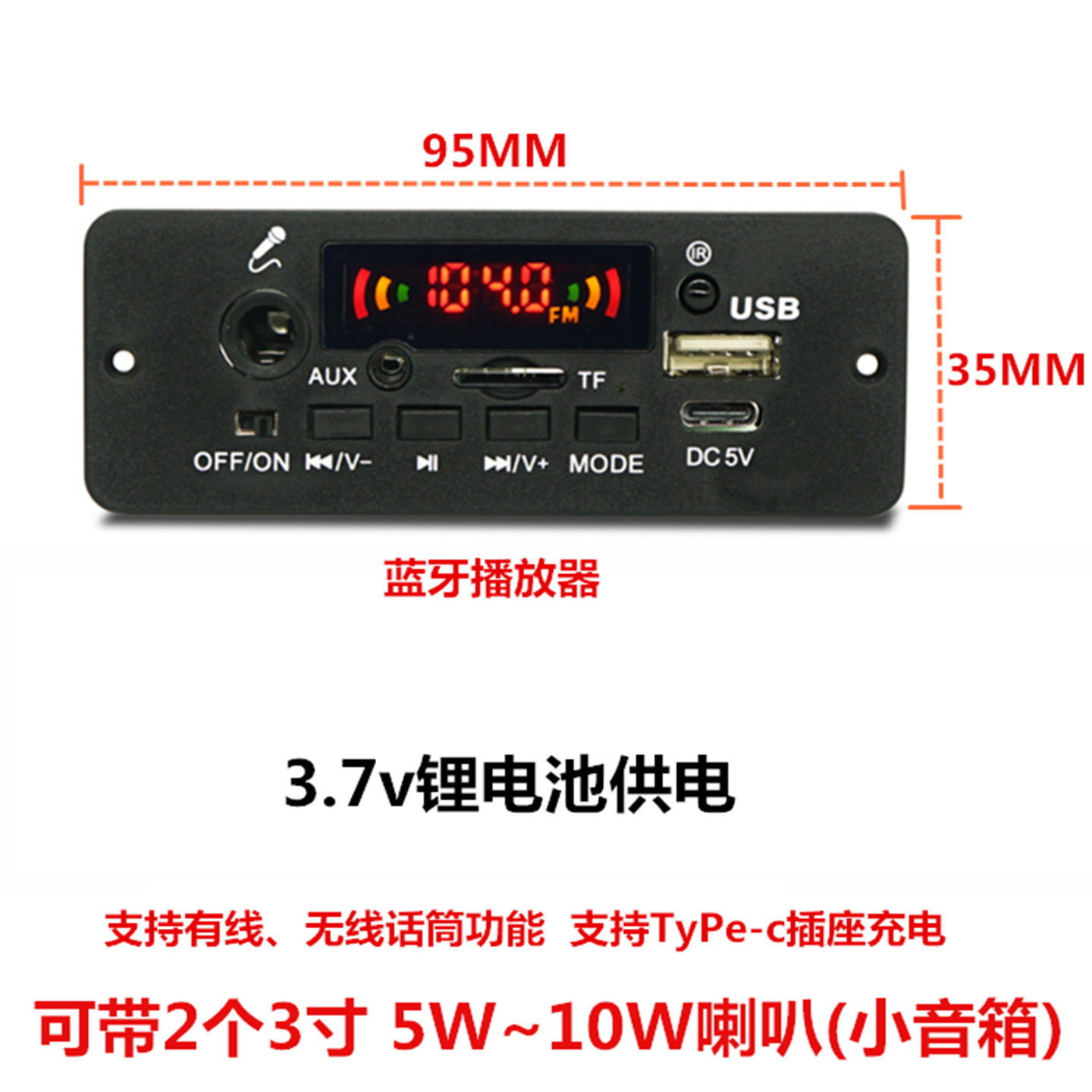 JX蓝牙播放器双声道可充电