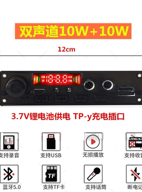 双声道蓝牙功放板2*10W双话筒可充电mp3解码板 立体声蓝牙模块