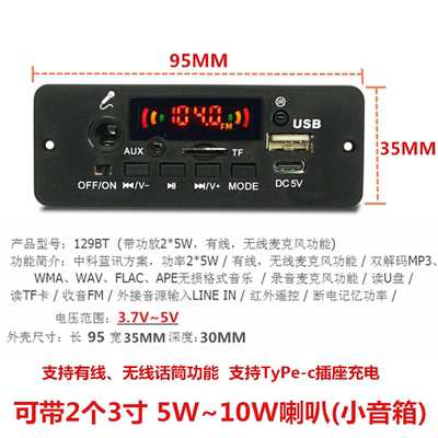 JX蓝牙播放器双声道可充电