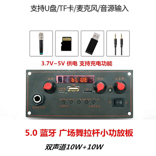 LX广场舞蓝牙卡拉OK收音