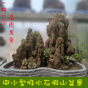 大型庭吸水石钟石假山造景上水石盆景山水奇石高山流水景观石促销