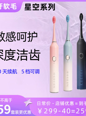 萌芽家软毛电动牙刷轻米星空款男女成人声波护龈敏感情侣轻米