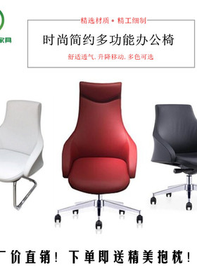 时尚老板椅真皮黑色红色大班椅升降电脑转椅可躺中班椅工字会议椅