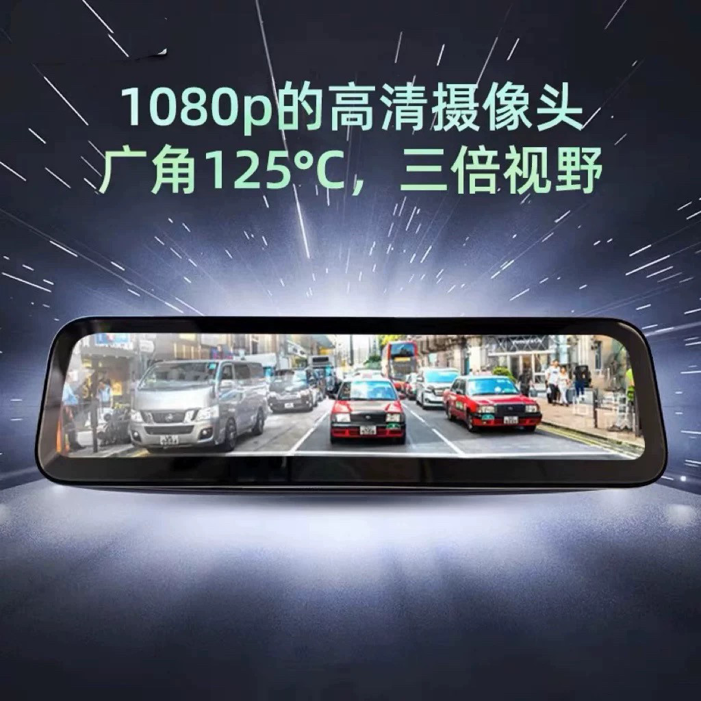特斯拉modely/model3专用流媒体后视镜智能倒车破雨破雾海康威视