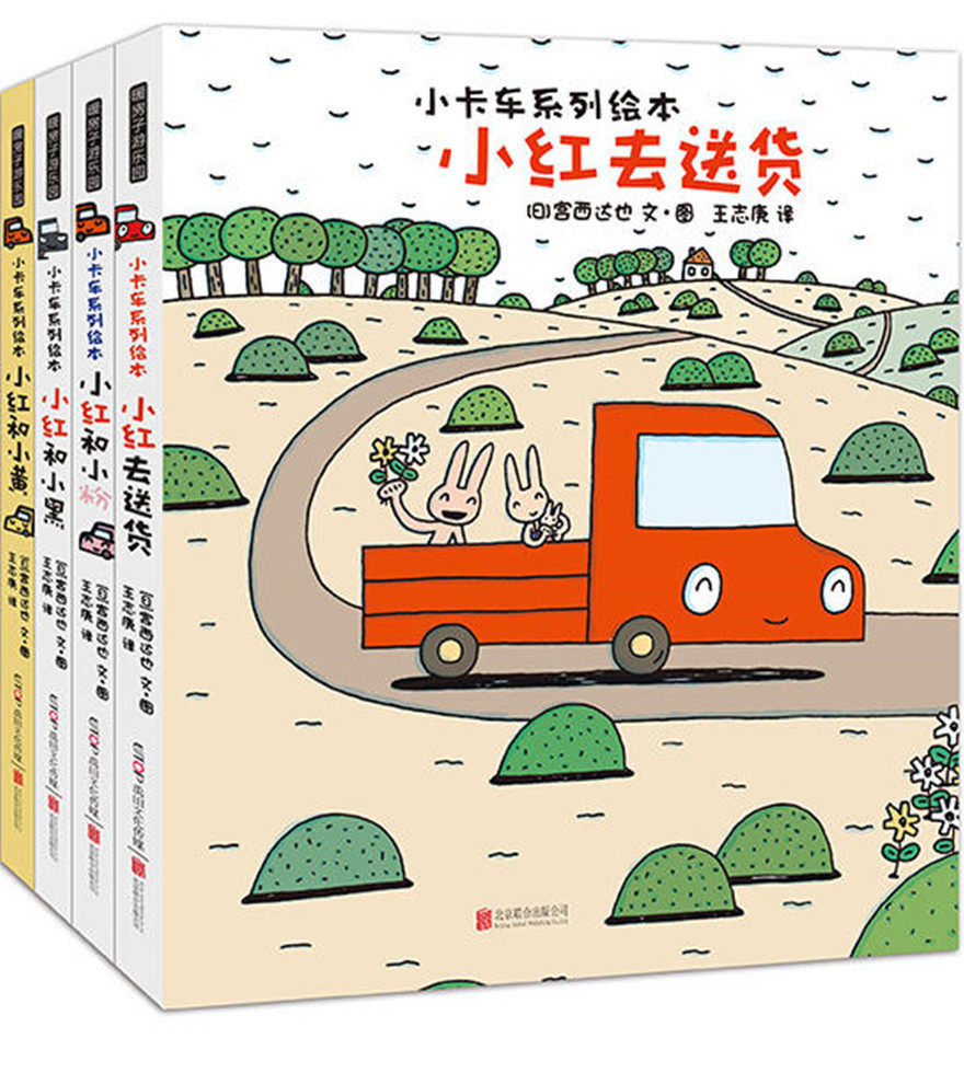 宫西达也 害羞胆小爱耍酷慢性子的小朋友 让孩子大声喊加油的暖心故事