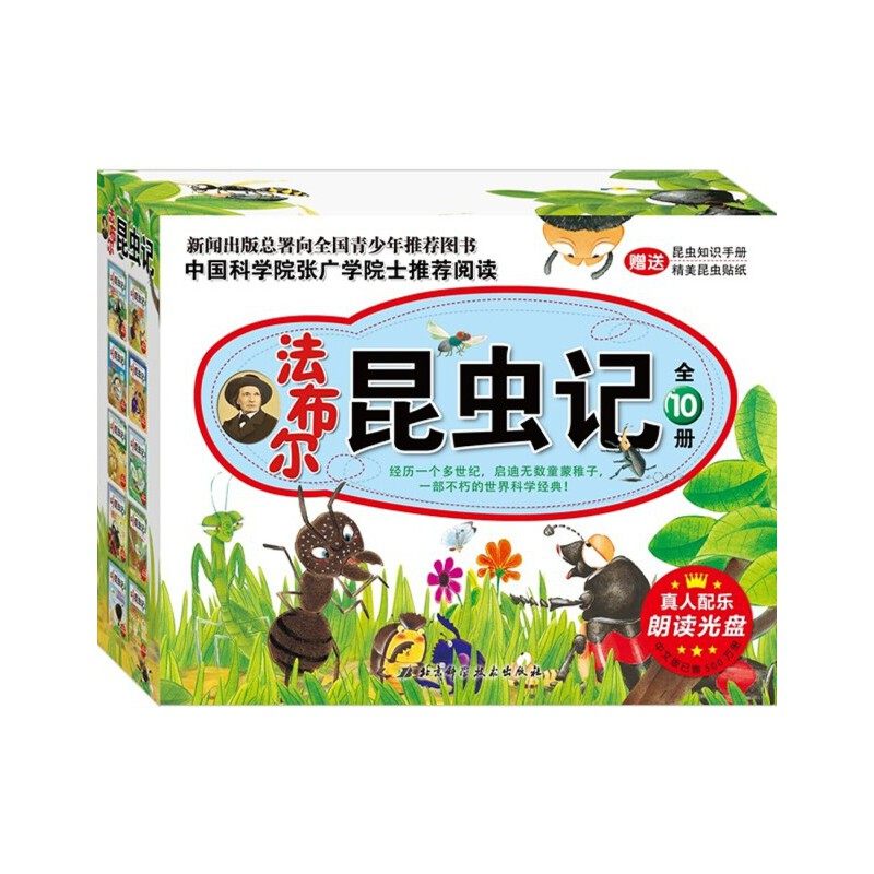 法布尔昆虫记（套装共10册）正版 赠真人朗读光盘+昆虫知识手册+昆虫贴纸经典科普阅读8-12岁