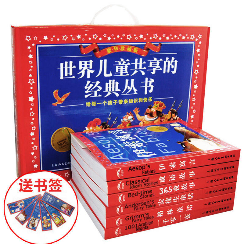世界儿童共享的经典丛书礼盒装珍藏版共6册成语故事一千零一夜伊索寓言格林安徒生童话365夜故事彩图注音 一二年级课外拼音读物