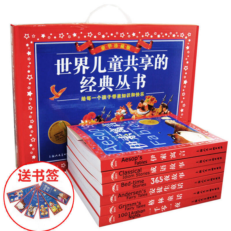 世界儿童共享的经典丛书礼盒装珍藏版共6册成语故事一千零一夜伊索寓言格林安徒生童话365夜故事彩图注音一二年级课外拼音读物