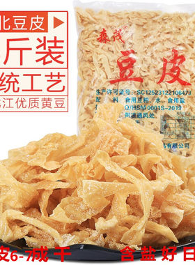 森茂5斤正品包邮大豆麻辣烫豆皮
