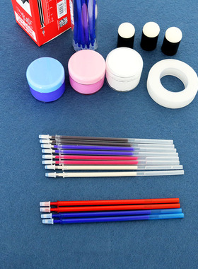 刺子绣描图热消膏预热消失笔芯蓝色红色白色模板固定胶带手工DIY