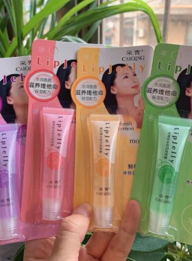 唇膜润唇膏保湿滋润补水防干裂去死皮淡化唇纹口红打底唇部护理女