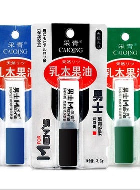 男士润唇膏无色薄荷味无味保湿补水滋润唇膏淡化唇纹去死皮防干裂