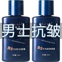 男士护肤品脸部护肤抗皱抗衰紧致补水保湿面霜清爽乳液润脸油专用