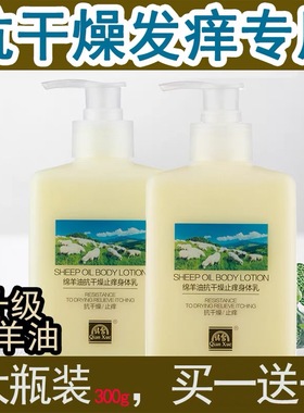 皮肤干燥起皮脱皮止痒滋润鱼鳞身体乳男女干皮腿上保湿脸部老年人