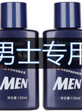 正品男士护肤品脸部护肤防皱防敏感补水保湿面霜清爽控油乳液学生