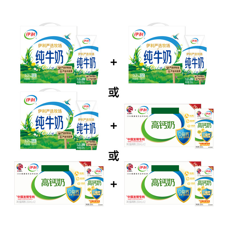 伊利纯牛奶 1元 - 线报酷