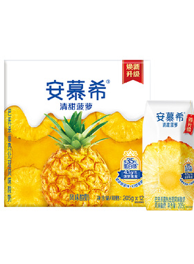 伊利官方旗舰店安慕希清甜菠萝风味酸奶205g*12盒*1箱酸牛奶百补