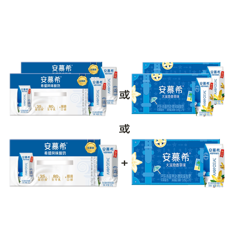 速伊利安慕希酸奶 205g*10盒2箱54元 - 线报酷