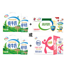 伊利旗舰店纯牛奶200ml*12盒+舒化脱脂8盒
