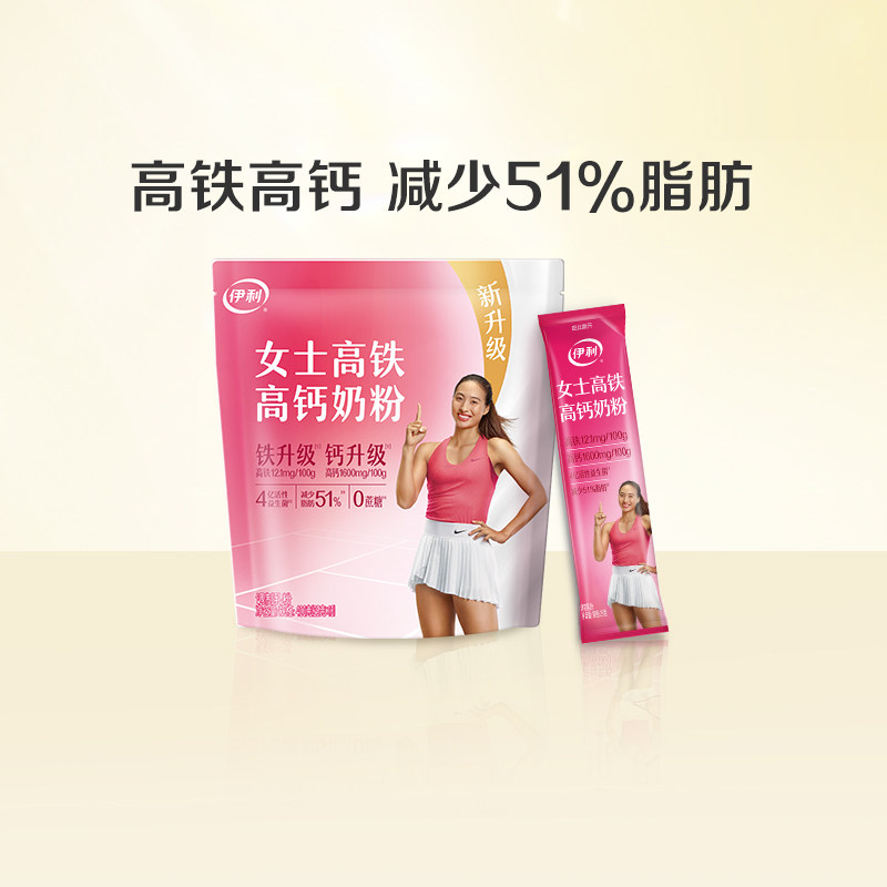 伊利旗舰店女士高铁高钙奶粉400g/袋小条便携装成人奶粉官方正品