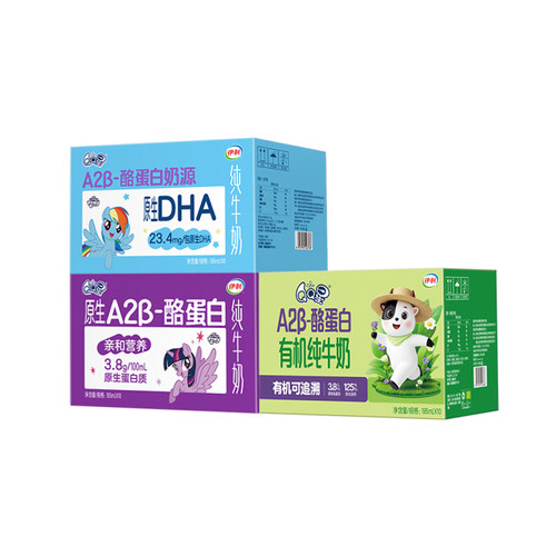 伊利QQ星原生A2β-酪蛋白有机纯牛奶/A2β-酪蛋白牛奶百补5月