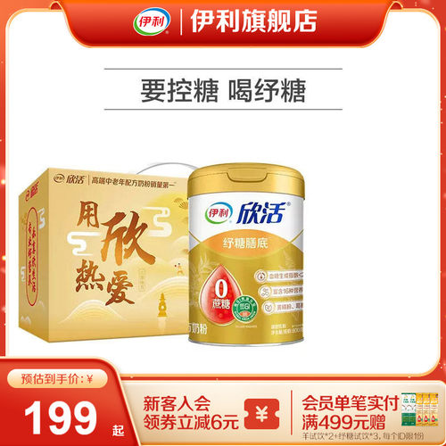 伊利旗舰店中老年奶粉纾糖膳底
