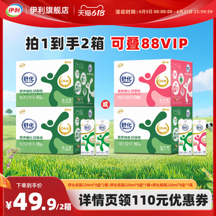 伊利旗舰店舒化低脂/脱脂牛奶220ml*8盒*1箱 0乳糖 营养早餐牛奶