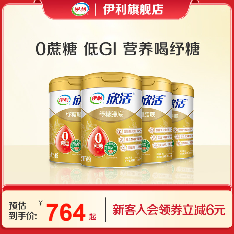 伊利纾糖膳底奶粉800g伊利囤货
