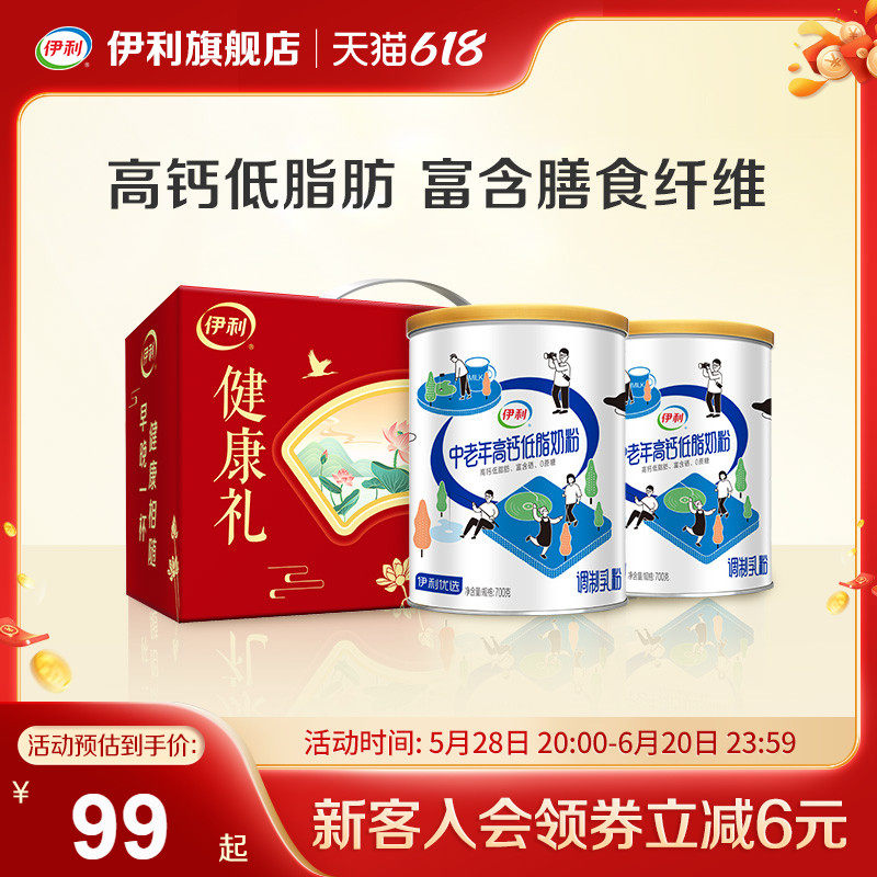 伊利旗舰店中老年奶粉高钙