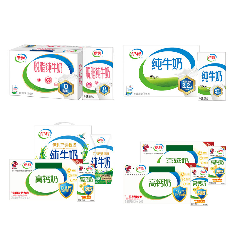 伊利官方旗舰店脱脂纯牛奶/纯牛奶/专利高钙牛奶学生营养早餐奶MS