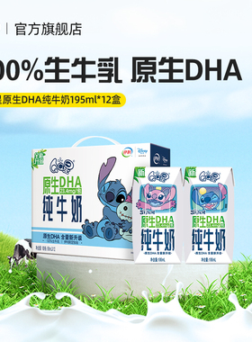 伊利官方旗舰店QQ星原生DHA纯牛奶195ml*12盒儿童成长营养牛奶