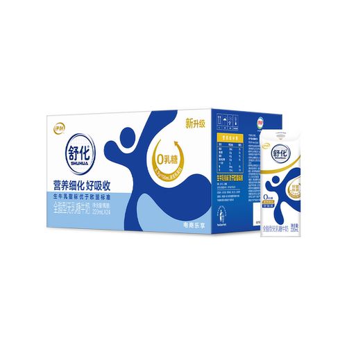 伊利旗舰店舒化全脂牛奶220ml*24盒*1箱0乳糖好吸收奶3月百补