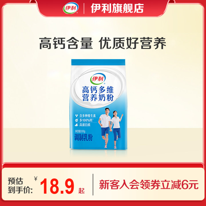 伊利旗舰店中老年多维高钙奶粉300g袋  小袋装送礼