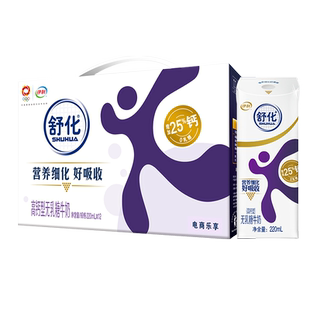 伊利官方旗舰店舒化高钙牛奶220ml*12盒学生好吸收牛奶百补10月