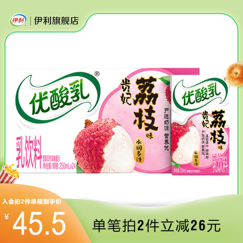 伊利旗舰店优酸乳贵妃荔枝味/如意杏子味250ml*24盒乳饮料 咖啡/麦片/冲饮 含乳饮料 原图主图