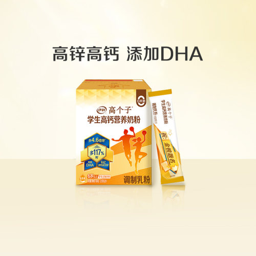伊利旗舰店学生营养奶粉奶粉