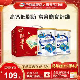 伊利旗舰店中老年高钙低脂奶粉700g*2罐营养奶粉礼盒官方正品