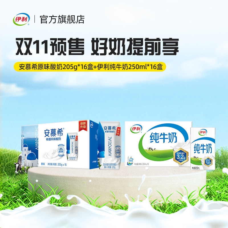 ��ţ��16��*2�� ��˫11���ȹ�����Ľϣԭζ����205g*16��/��ţ��250ml*16�����װ