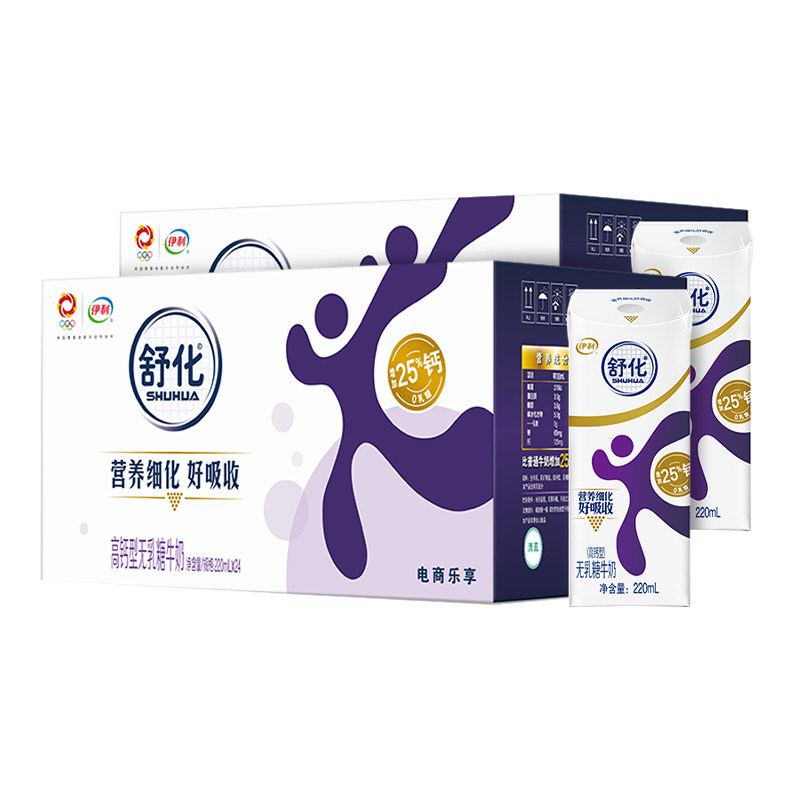 【双十一直播专属】伊利舒化高钙/低脂无乳糖牛奶220ml*24盒*2箱属于什么档次？