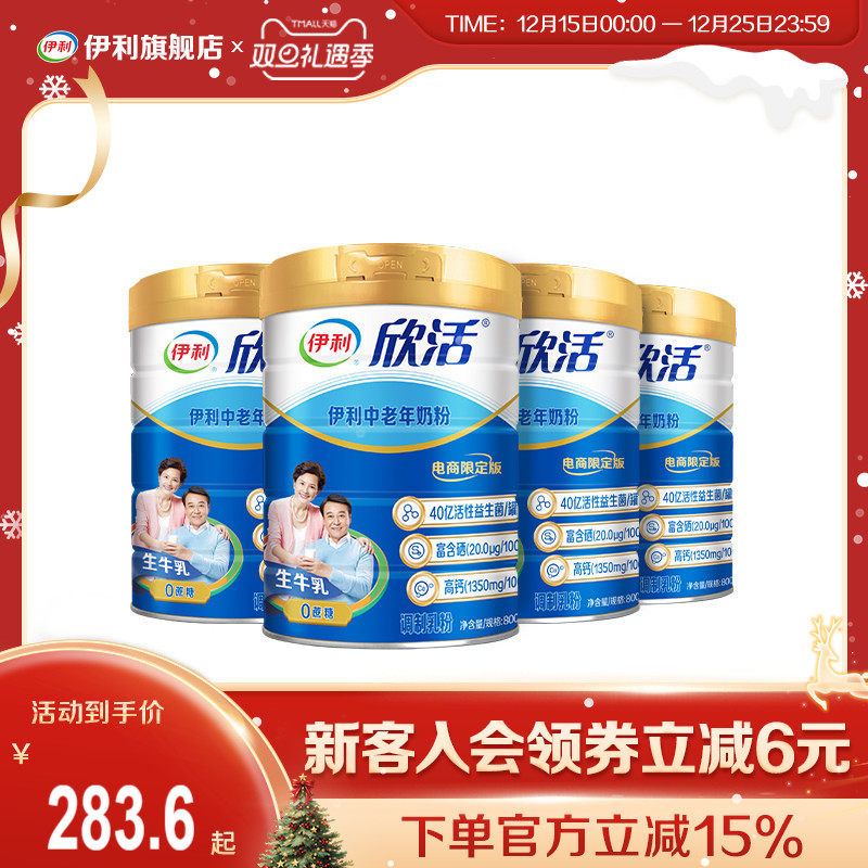 伊利官方旗舰店中老年奶粉