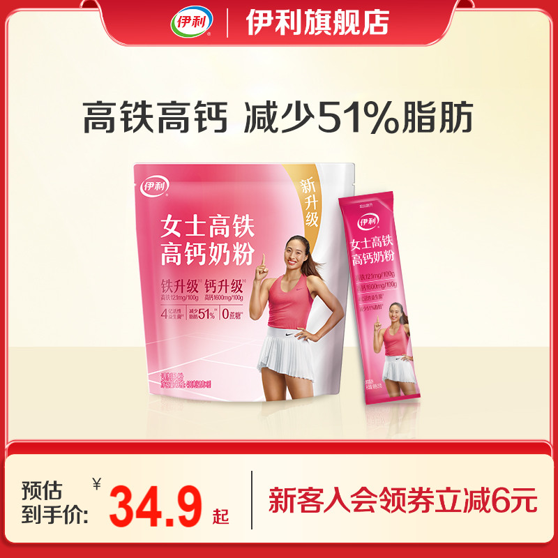 伊利女士高铁高钙奶粉400g